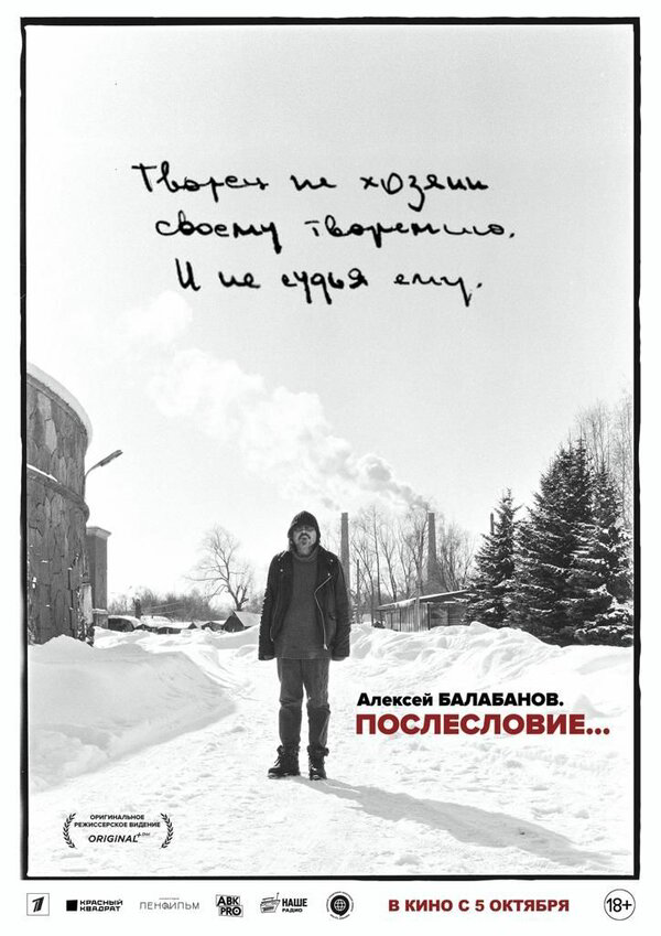Постер фильма